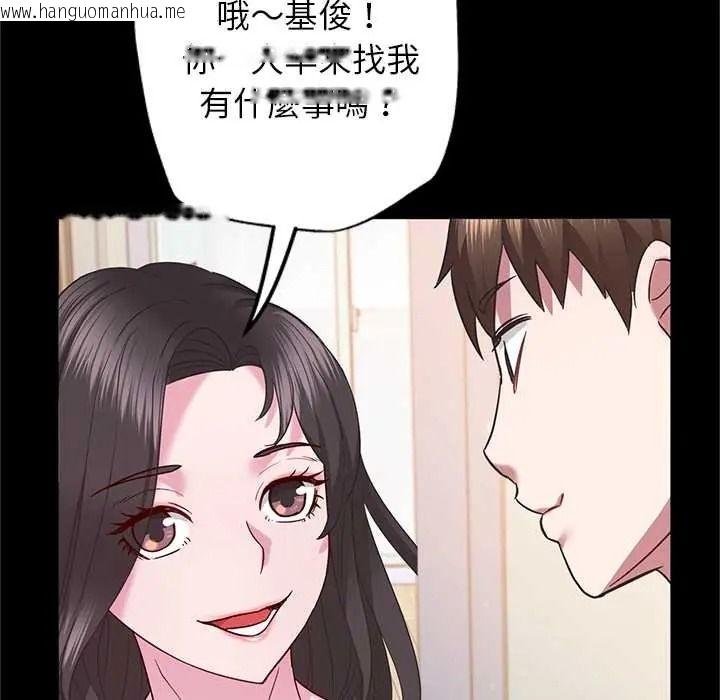 韩国漫画窥探未来的代价韩漫_窥探未来的代价-第5话在线免费阅读-韩国漫画-第121张图片