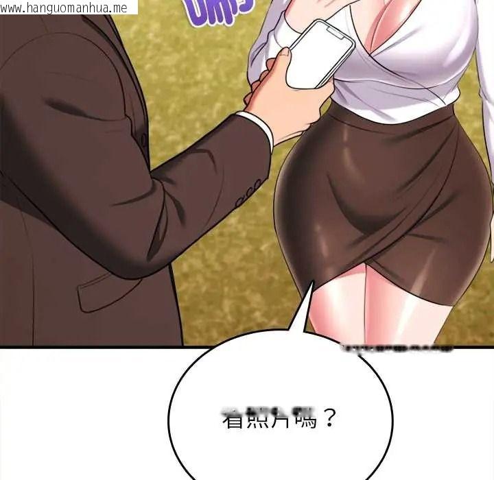 韩国漫画不一样的甜点韩漫_不一样的甜点-第14话在线免费阅读-韩国漫画-第189张图片
