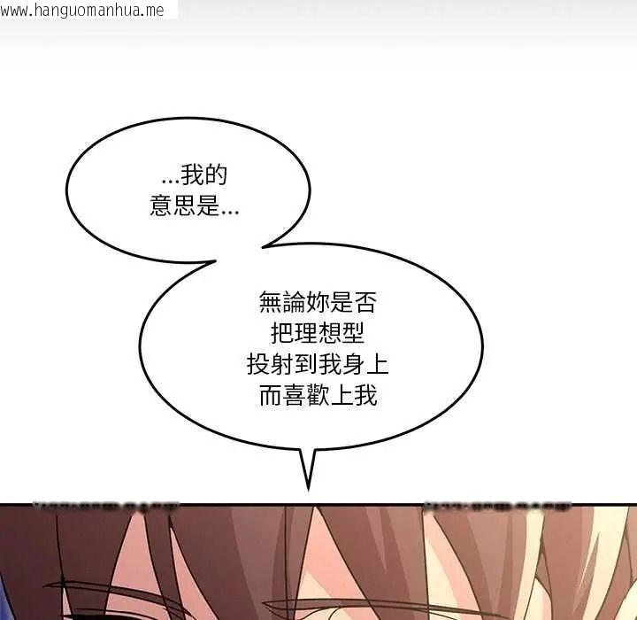 韩国漫画男人止步韩漫_男人止步-第70话在线免费阅读-韩国漫画-第154张图片