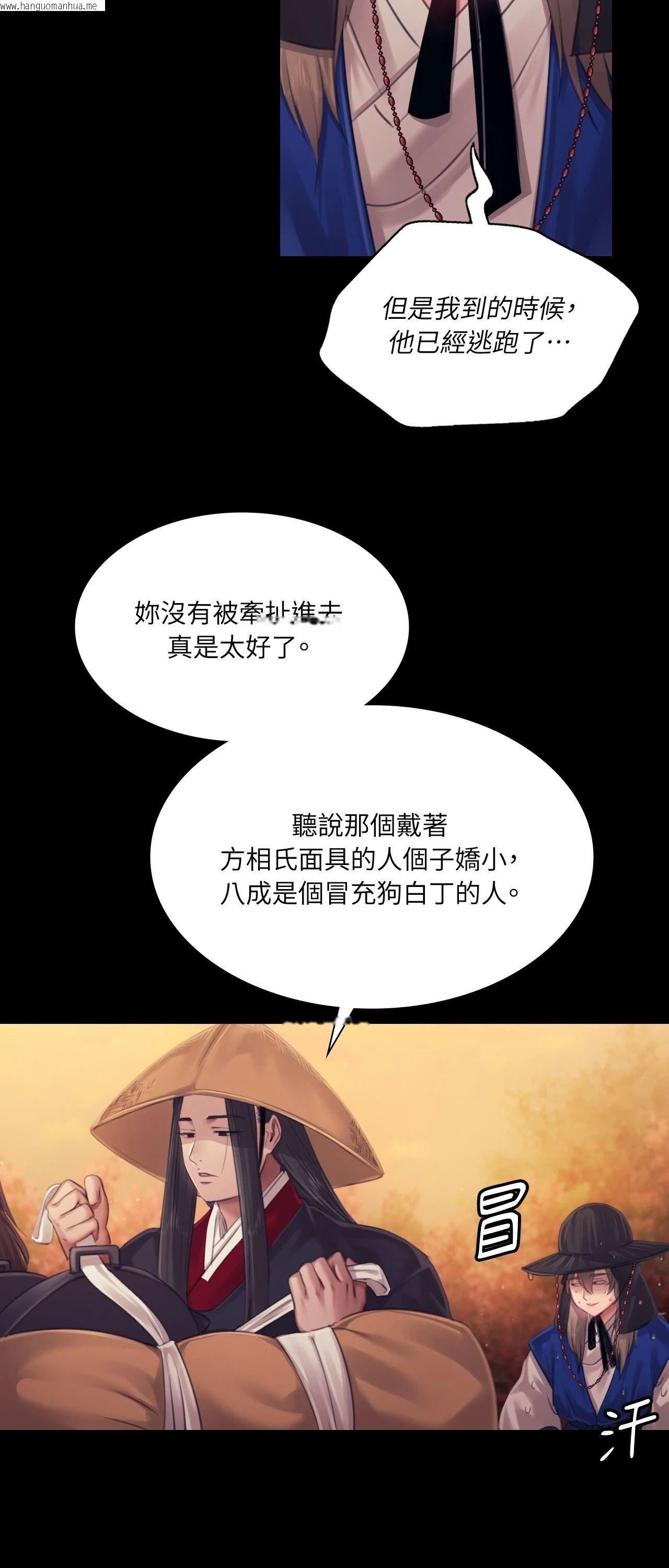 韩国漫画小姐韩漫_小姐-第120话在线免费阅读-韩国漫画-第61张图片