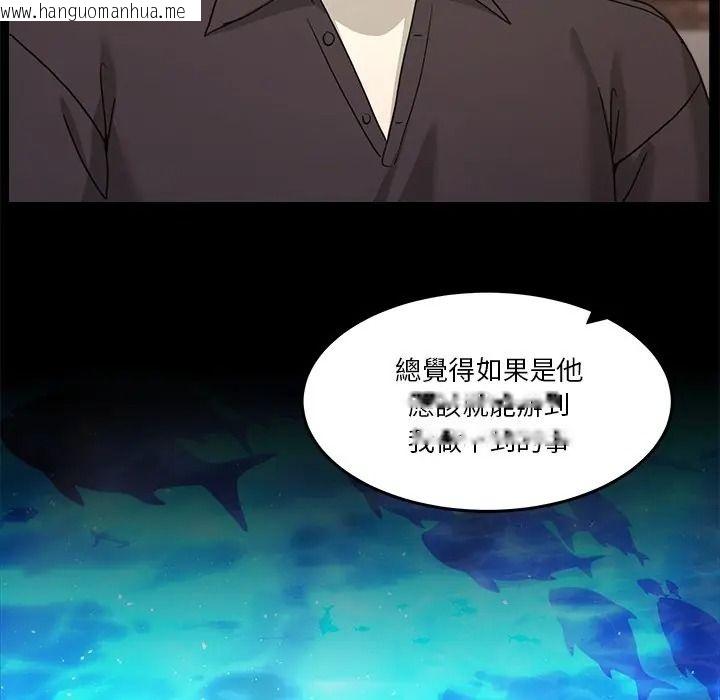 韩国漫画男人止步韩漫_男人止步-第69话在线免费阅读-韩国漫画-第127张图片