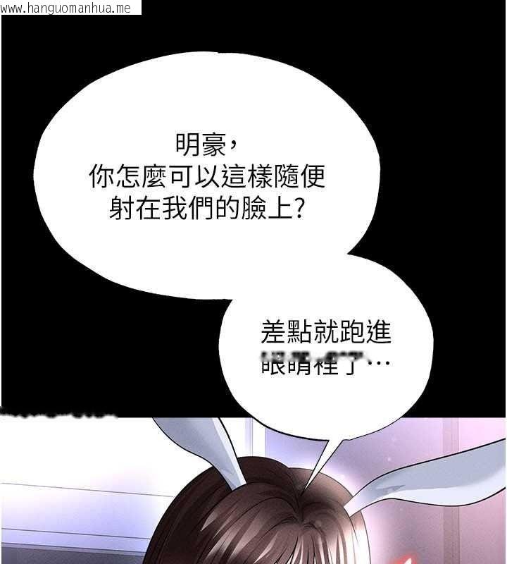 韩国漫画足球型男脱单指南韩漫_足球型男脱单指南-第78话-成为西甲豪门的一员在线免费阅读-韩国漫画-第1张图片