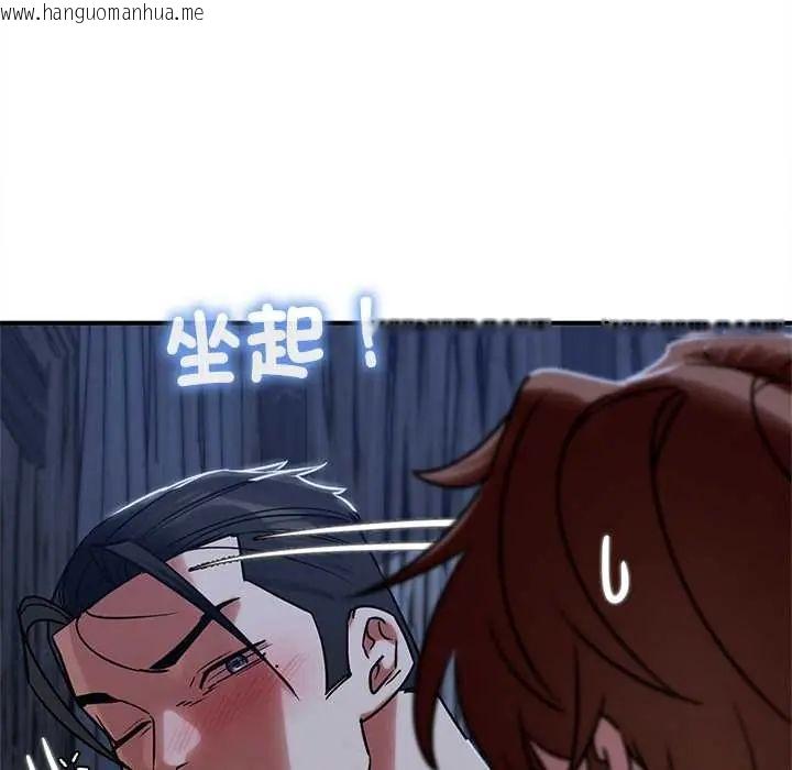 韩国漫画危险同学会韩漫_危险同学会-第129话在线免费阅读-韩国漫画-第121张图片