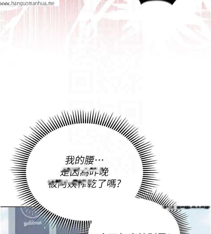 韩国漫画我的in援团韩漫_我的in援团-第13话-背上有刺青的女人在线免费阅读-韩国漫画-第143张图片
