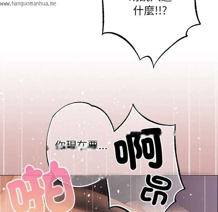 韩国漫画那个小太妹韩漫_那个小太妹-第22话在线免费阅读-韩国漫画-第8张图片