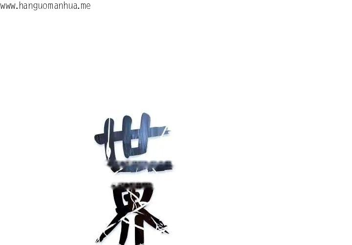 韩国漫画世界末日韩漫_世界末日-第8话在线免费阅读-韩国漫画-第1张图片