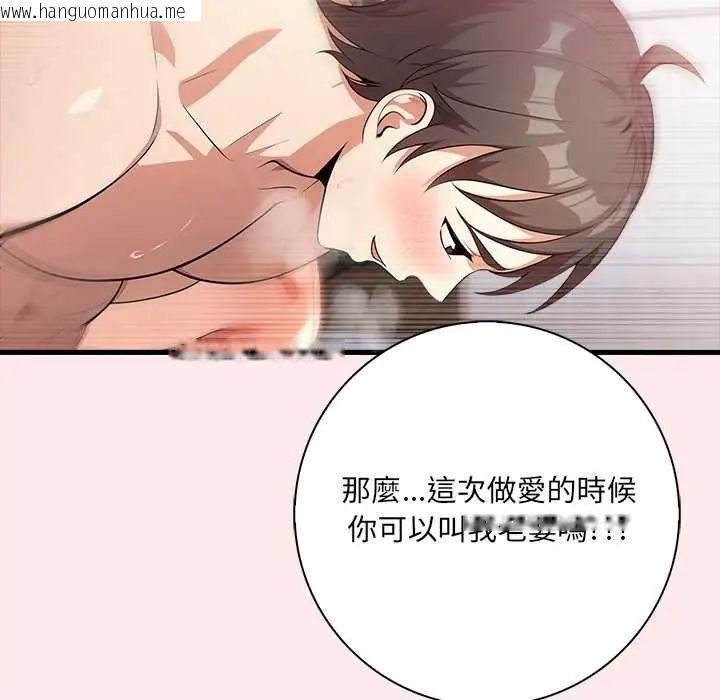 韩国漫画渣男生存守则韩漫_渣男生存守则-第4话在线免费阅读-韩国漫画-第46张图片