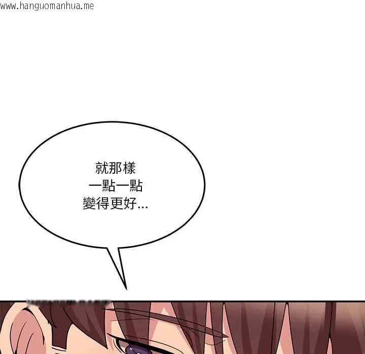 韩国漫画男人止步韩漫_男人止步-第67话在线免费阅读-韩国漫画-第161张图片