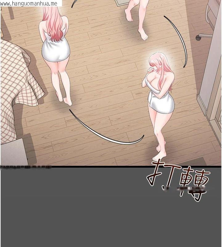 韩国漫画恋爱作弊百科韩漫_恋爱作弊百科-第11话-帮我「放松肌肉」在线免费阅读-韩国漫画-第59张图片