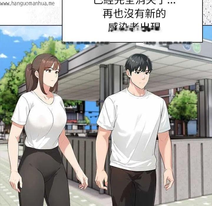 韩国漫画世界末日韩漫_世界末日-第10话在线免费阅读-韩国漫画-第116张图片
