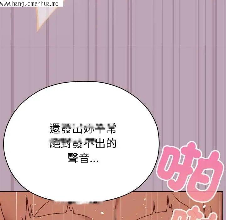 韩国漫画那个小太妹韩漫_那个小太妹-第22话在线免费阅读-韩国漫画-第82张图片