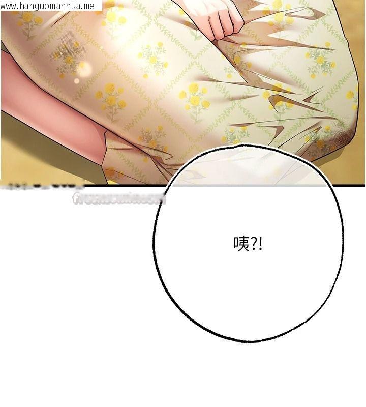 韩国漫画逆转食物链韩漫_逆转食物链-第2话-[每日任务]征服所有人在线免费阅读-韩国漫画-第15张图片