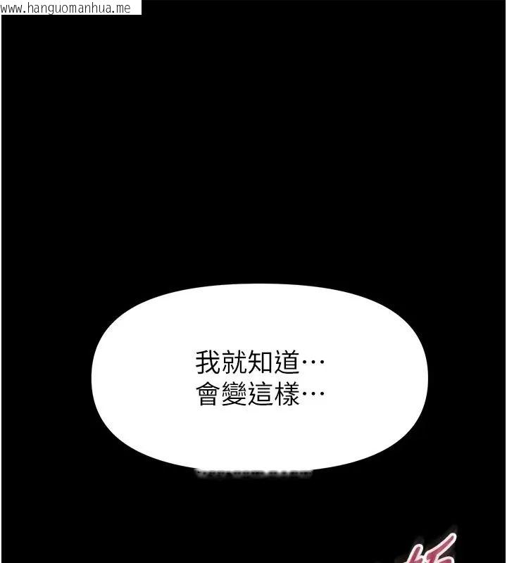 韩国漫画馆长是大野狼韩漫_馆长是大野狼-第32话-越粗暴就越满足在线免费阅读-韩国漫画-第1张图片