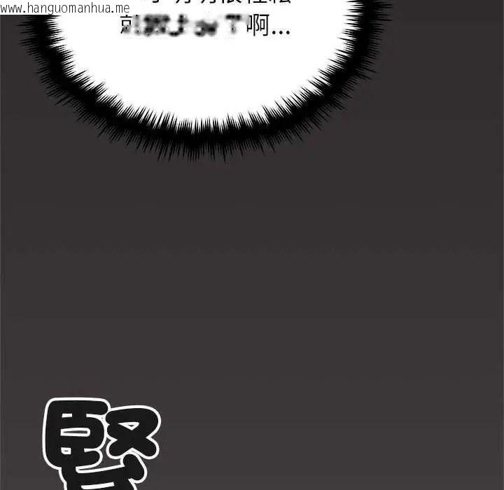 韩国漫画缺德邻居难相处韩漫_缺德邻居难相处-第98话在线免费阅读-韩国漫画-第20张图片