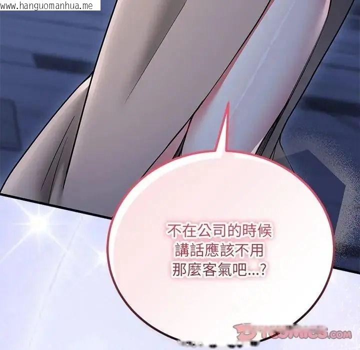 韩国漫画满意度评鉴中韩漫_满意度评鉴中-第12话在线免费阅读-韩国漫画-第208张图片