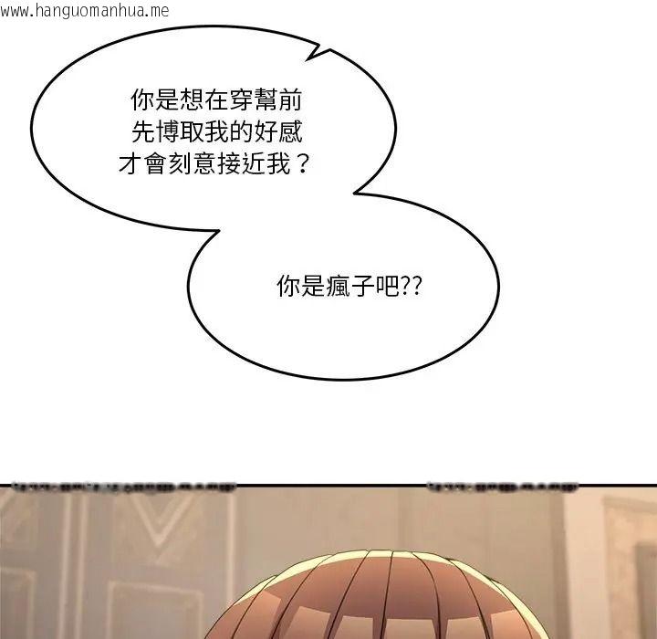 韩国漫画男人止步韩漫_男人止步-第69话在线免费阅读-韩国漫画-第50张图片