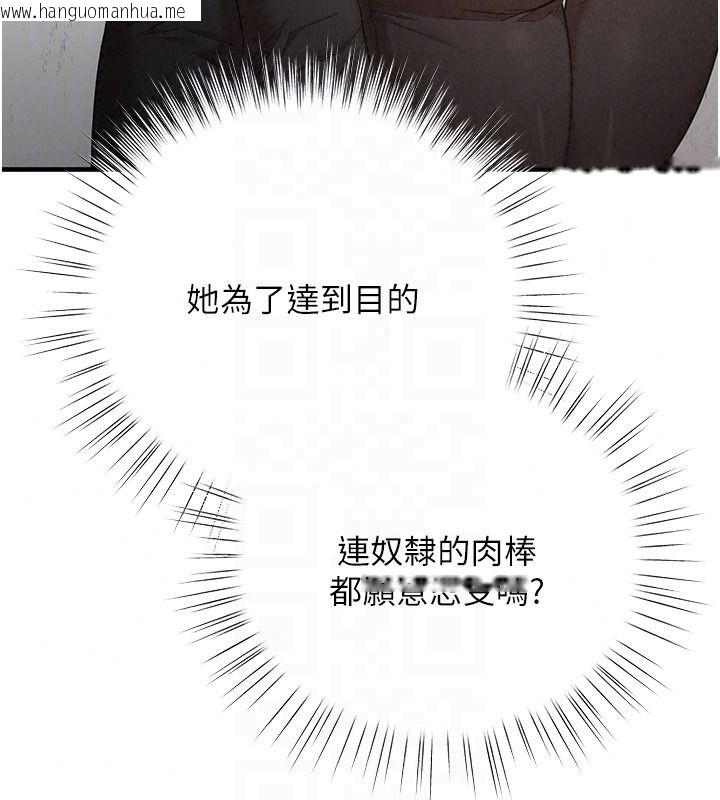 韩国漫画逆转食物链韩漫_逆转食物链-第6话-今天你想吃哪个洞?在线免费阅读-韩国漫画-第110张图片