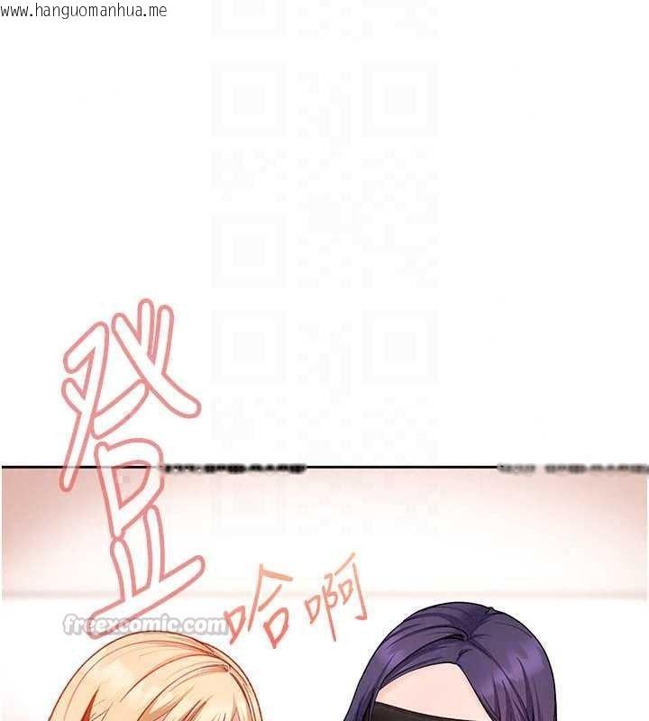 韩国漫画太妹硬闯成人界韩漫_太妹硬闯成人界-第47话-人家昨天是危险期在线免费阅读-韩国漫画-第195张图片