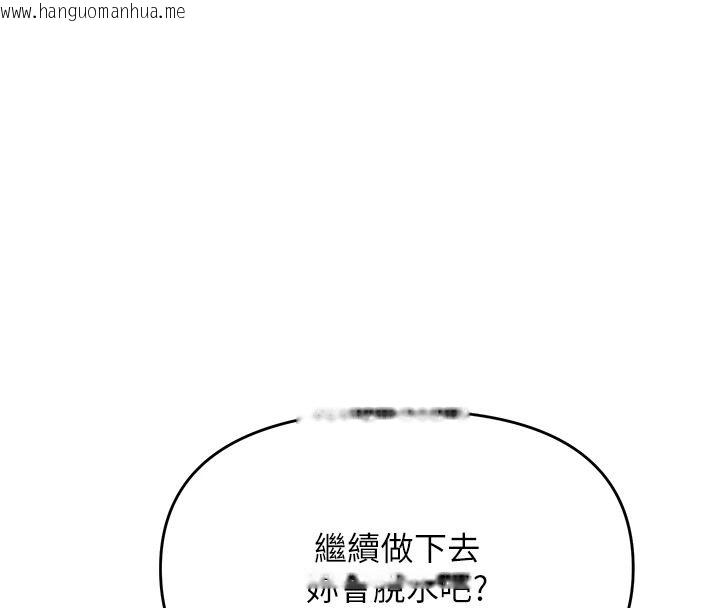 韩国漫画撩欲按摩师韩漫_撩欲按摩师-第20话-被干到洪水爆发在线免费阅读-韩国漫画-第132张图片