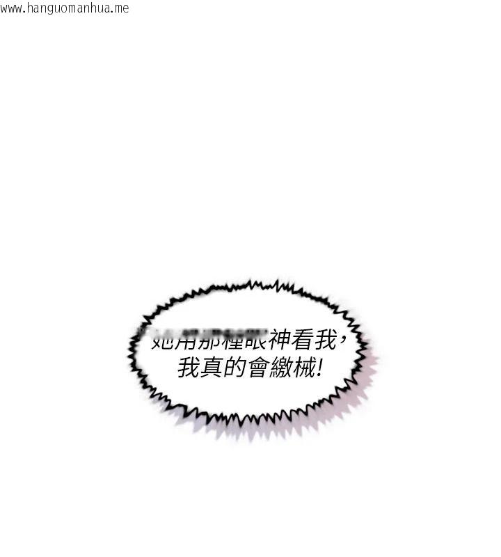 韩国漫画深层洁净达人韩漫_深层洁净达人-第77话-阿姨越来越放得开在线免费阅读-韩国漫画-第63张图片
