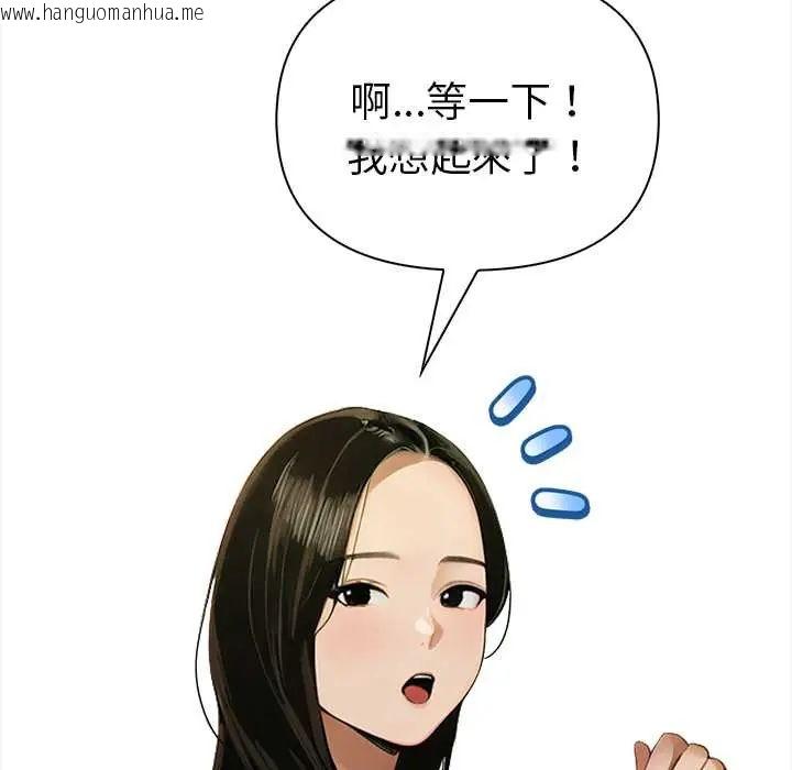 韩国漫画魔法刺青店韩漫_魔法刺青店-第14话在线免费阅读-韩国漫画-第121张图片