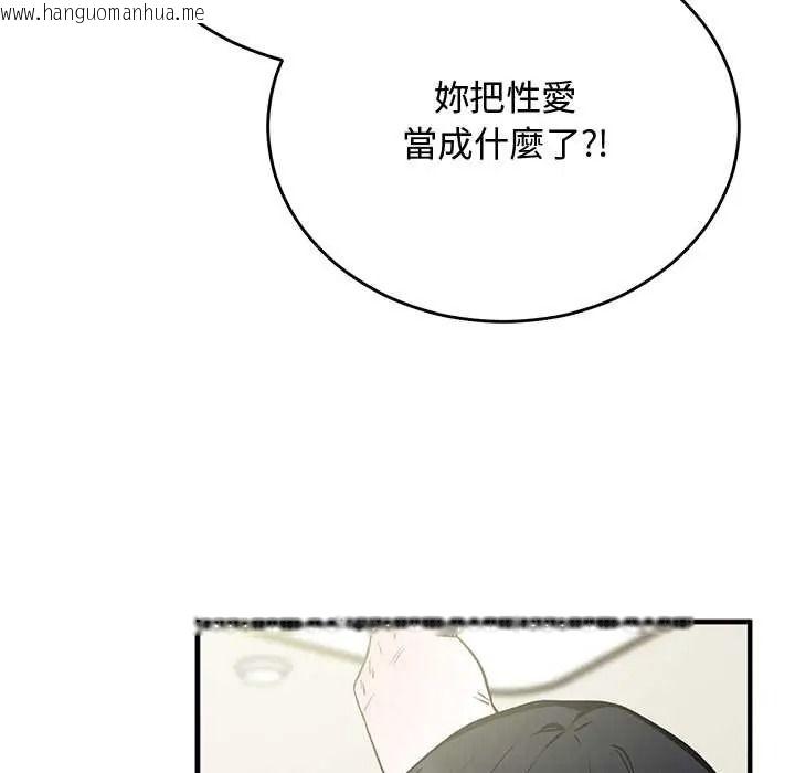 韩国漫画魔法少女退役后韩漫_魔法少女退役后-第31话在线免费阅读-韩国漫画-第124张图片