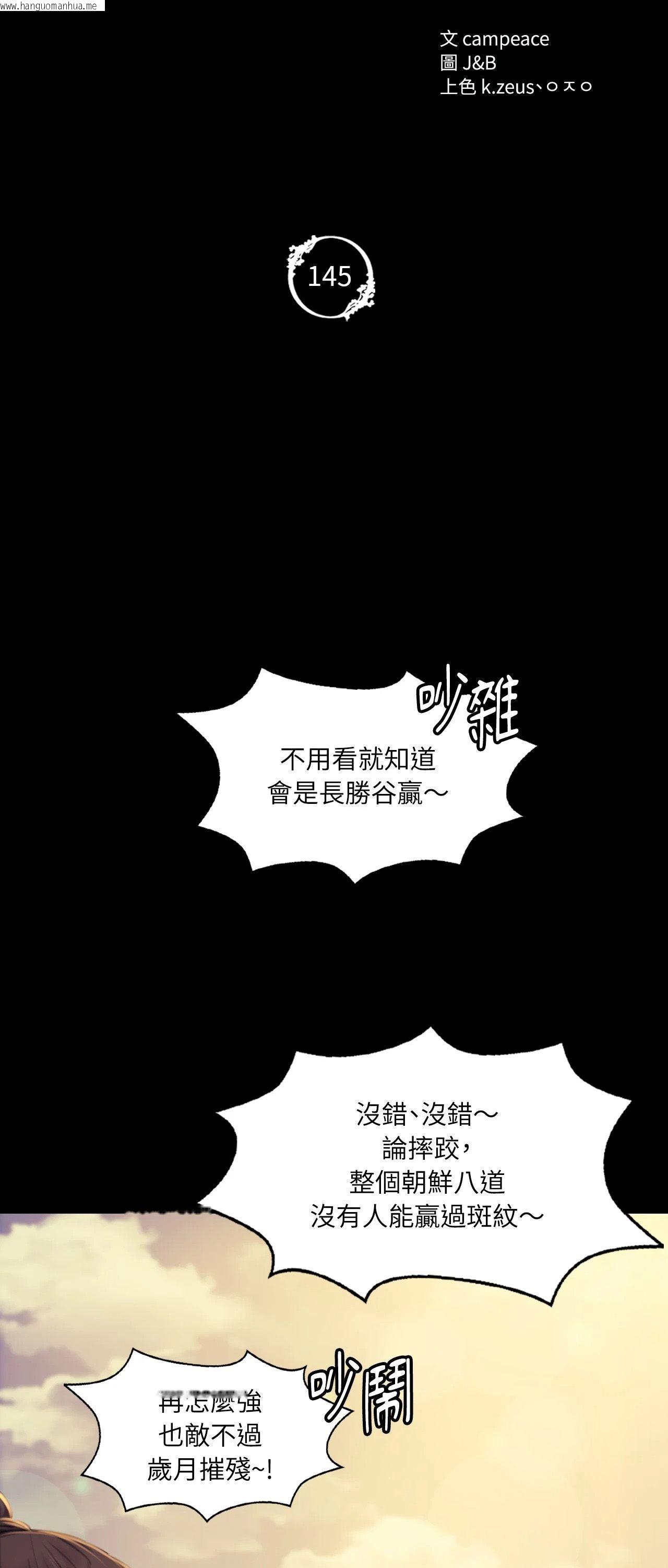 韩国漫画小姐韩漫_小姐-第145话在线免费阅读-韩国漫画-第7张图片