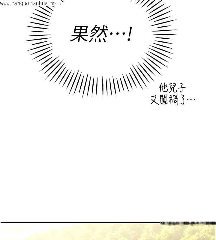 韩国漫画暴君会长的娇媳们韩漫_暴君会长的娇媳们-第51话-让她兴奋一整晚在线免费阅读-韩国漫画-第97张图片
