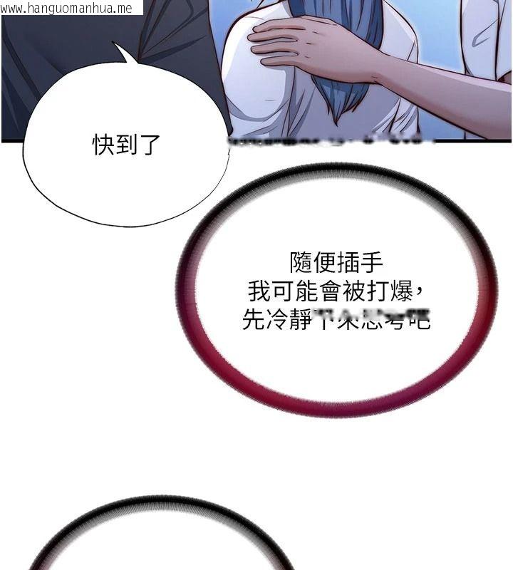韩国漫画民宿精营中韩漫_民宿精营中-第74话-瀞媚要被带去摩铁了?在线免费阅读-韩国漫画-第81张图片