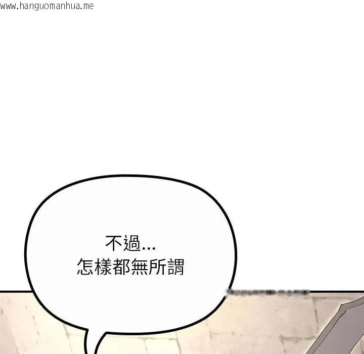 韩国漫画迷雾深处的诱惑/XX地下城韩漫_迷雾深处的诱惑/XX地下城-第36话在线免费阅读-韩国漫画-第42张图片