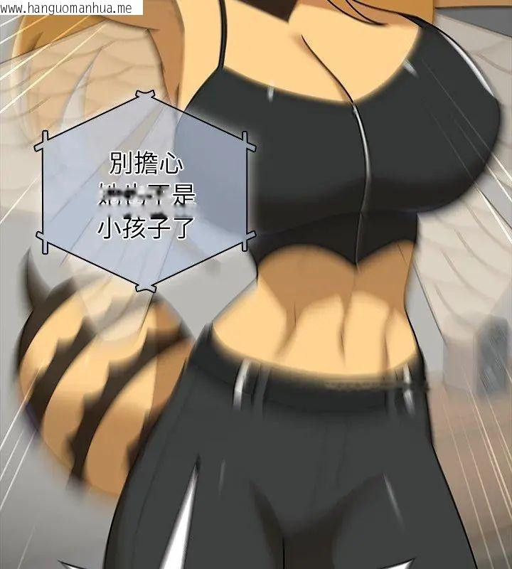 韩国漫画野兽的王国/野兽的乐章韩漫_野兽的王国/野兽的乐章-第35话在线免费阅读-韩国漫画-第57张图片