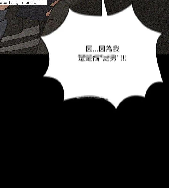 韩国漫画扑克脸姐姐的私讯韩漫_扑克脸姐姐的私讯-第6话在线免费阅读-韩国漫画-第67张图片
