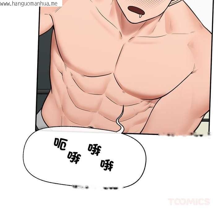 韩国漫画催眠手机韩漫_催眠手机-第84话在线免费阅读-韩国漫画-第63张图片