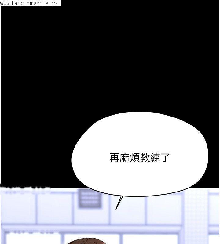 韩国漫画幼惑韩漫_幼惑-第40话-快向我儿子赔罪!在线免费阅读-韩国漫画-第1张图片
