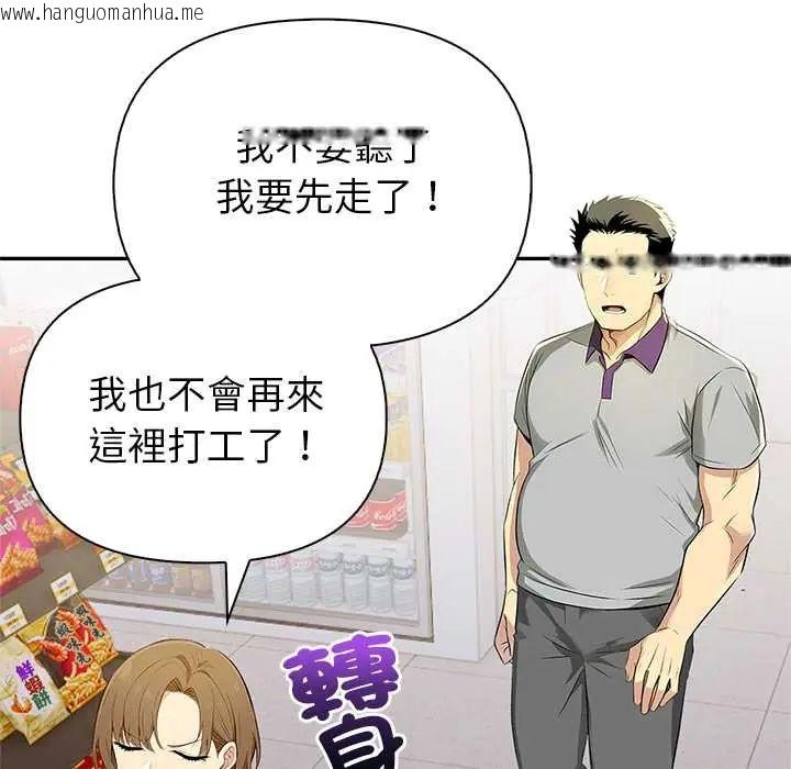韩国漫画高薪兼职的代价韩漫_高薪兼职的代价-第1话在线免费阅读-韩国漫画-第110张图片