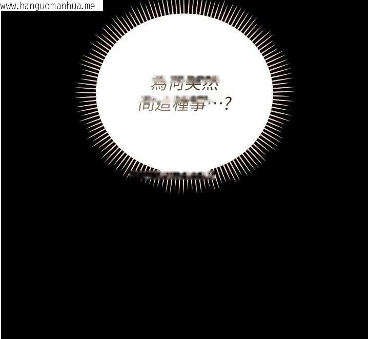 韩国漫画借妻条约韩漫_借妻条约-第60话-钧庚的陷阱在线免费阅读-韩国漫画-第167张图片