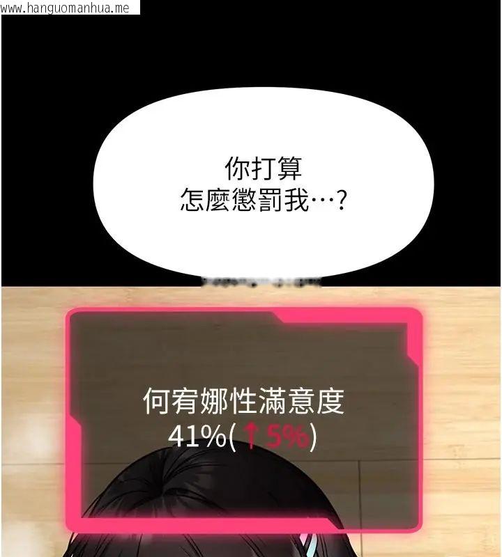 韩国漫画馆长是大野狼韩漫_馆长是大野狼-第32话-越粗暴就越满足在线免费阅读-韩国漫画-第63张图片