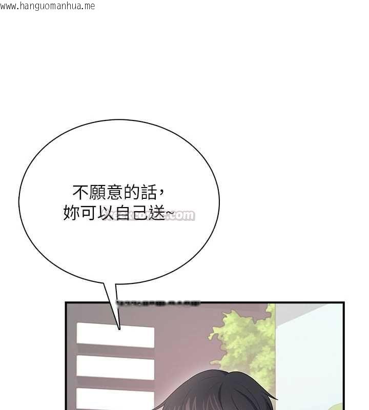 韩国漫画飞机杯女神连线中韩漫_飞机杯女神连线中-第74话-[任务]塞著跳蛋上班在线免费阅读-韩国漫画-第150张图片