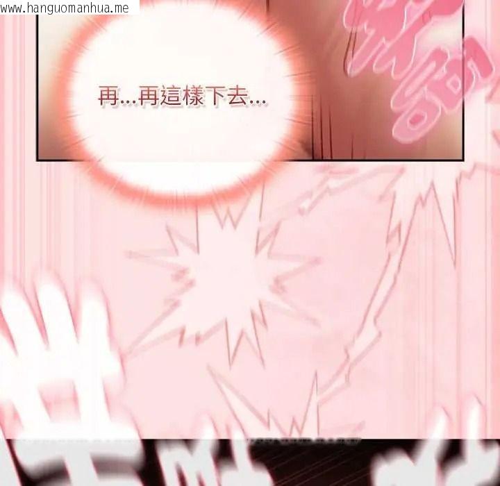 韩国漫画男人稀缺的异世界/当前女友变成异世界独裁者韩漫_男人稀缺的异世界/当前女友变成异世界独裁者-第50话在线免费阅读-韩国漫画-第82张图片