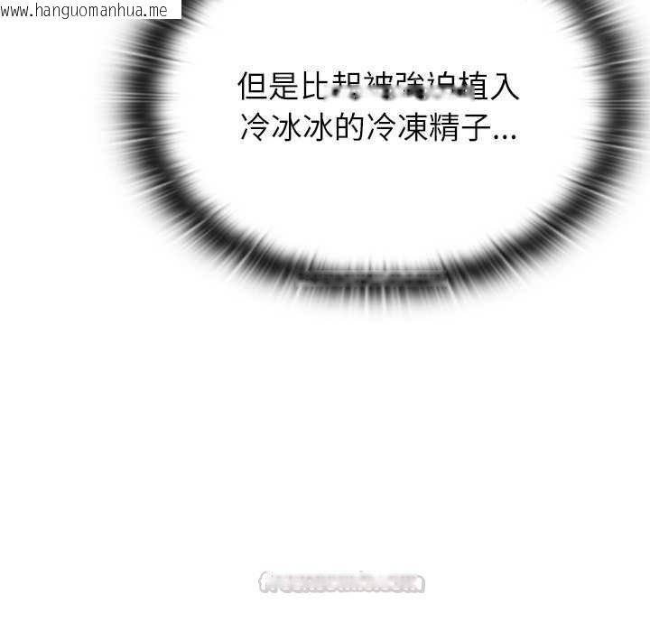 韩国漫画男以稀为贵韩漫_男以稀为贵-第14话在线免费阅读-韩国漫画-第150张图片