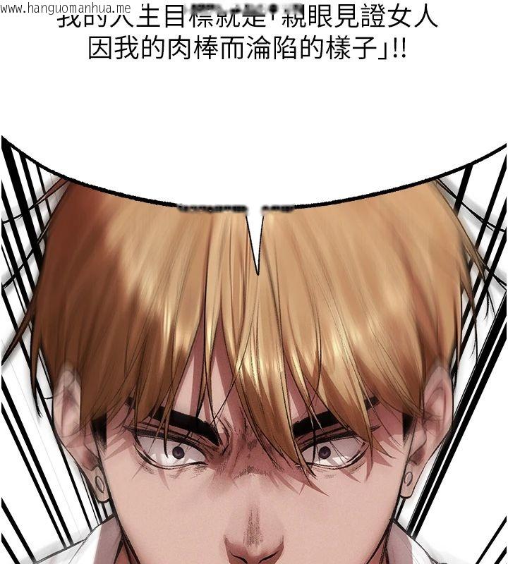 韩国漫画人妻猎人韩漫_人妻猎人-第132话-用激将法让猎物就范!在线免费阅读-韩国漫画-第73张图片