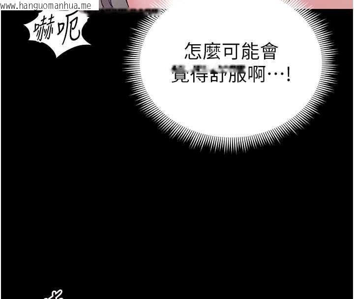 韩国漫画太妹攻略指南韩漫_太妹攻略指南-第63话-目睹妹妹被侵犯在线免费阅读-韩国漫画-第51张图片