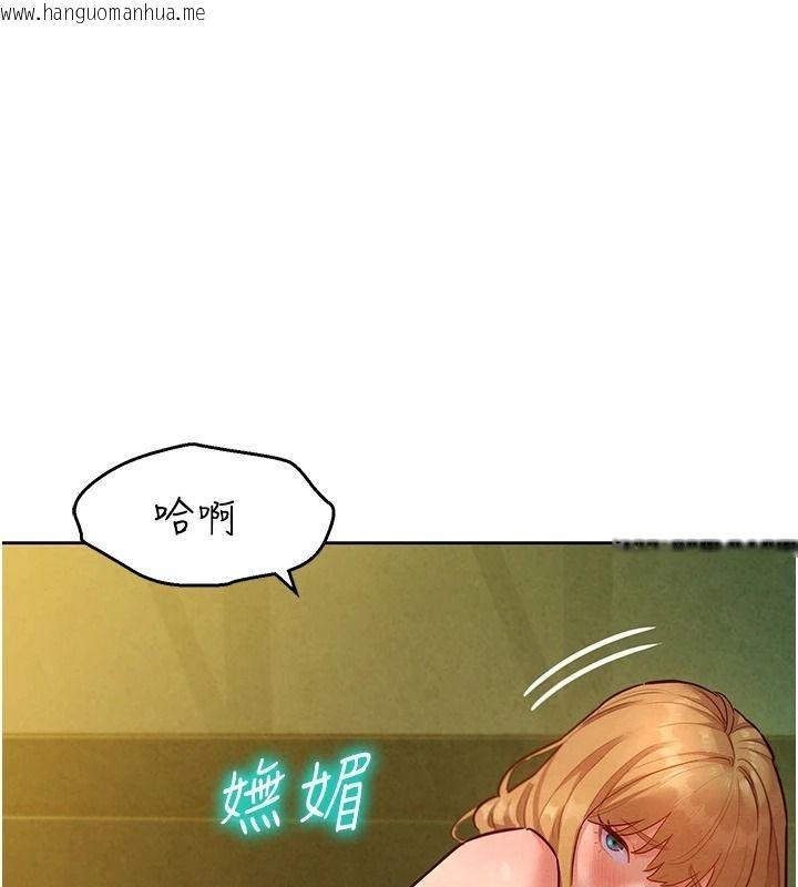 韩国漫画她们的最爱.ZIP韩漫_她们的最爱.ZIP-第20话-次长指派的秘密工作在线免费阅读-韩国漫画-第83张图片