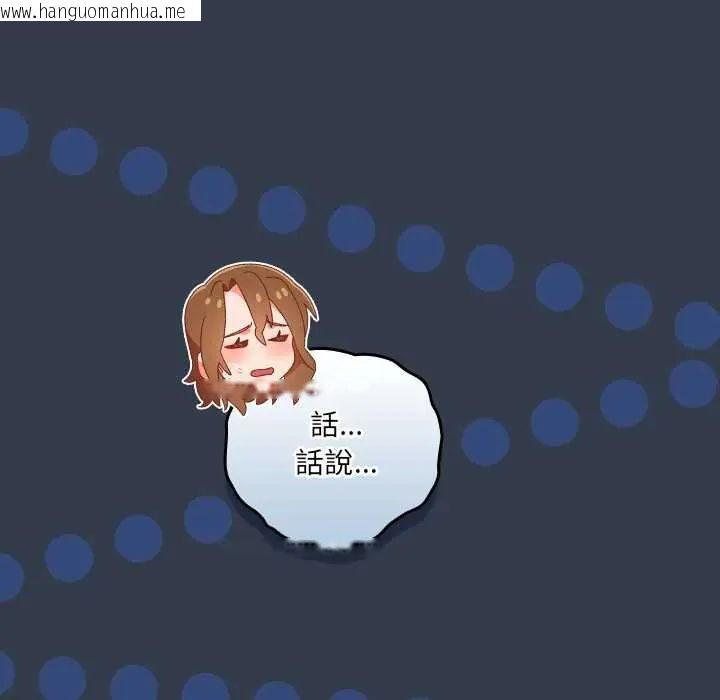 韩国漫画与众不同的兄妹/我家的掌上明珠韩漫_与众不同的兄妹/我家的掌上明珠-第59话在线免费阅读-韩国漫画-第184张图片