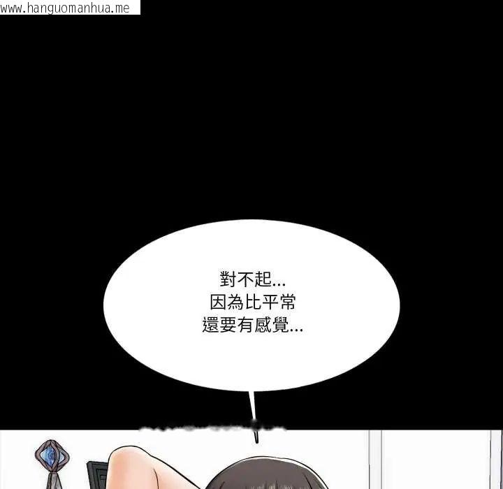 韩国漫画梦幻家教韩漫_梦幻家教-第16话在线免费阅读-韩国漫画-第114张图片