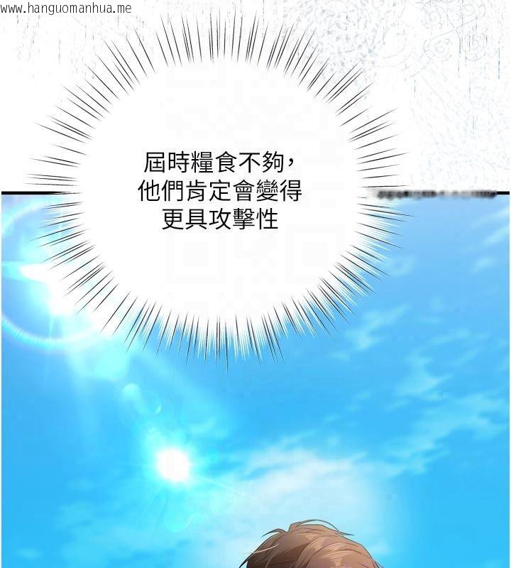 韩国漫画逆转食物链韩漫_逆转食物链-第8话-独立自主的过程在线免费阅读-韩国漫画-第215张图片
