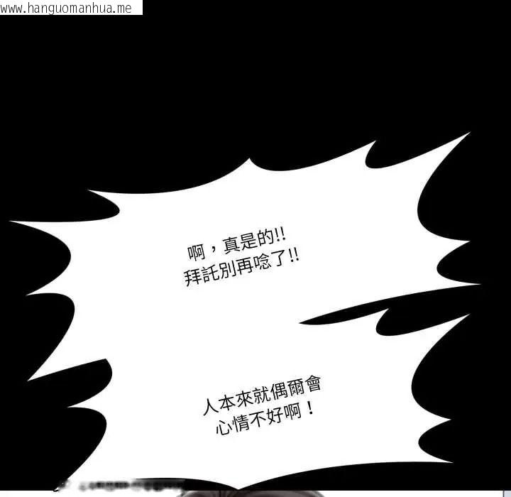韩国漫画梦幻家教韩漫_梦幻家教-第18话在线免费阅读-韩国漫画-第109张图片