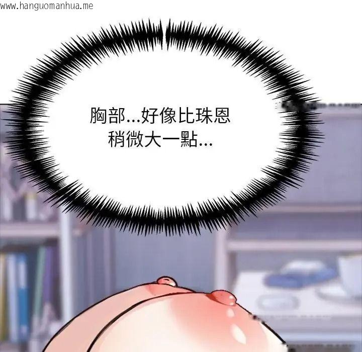 韩国漫画疯狂真爱韩漫_疯狂真爱-第14话在线免费阅读-韩国漫画-第85张图片