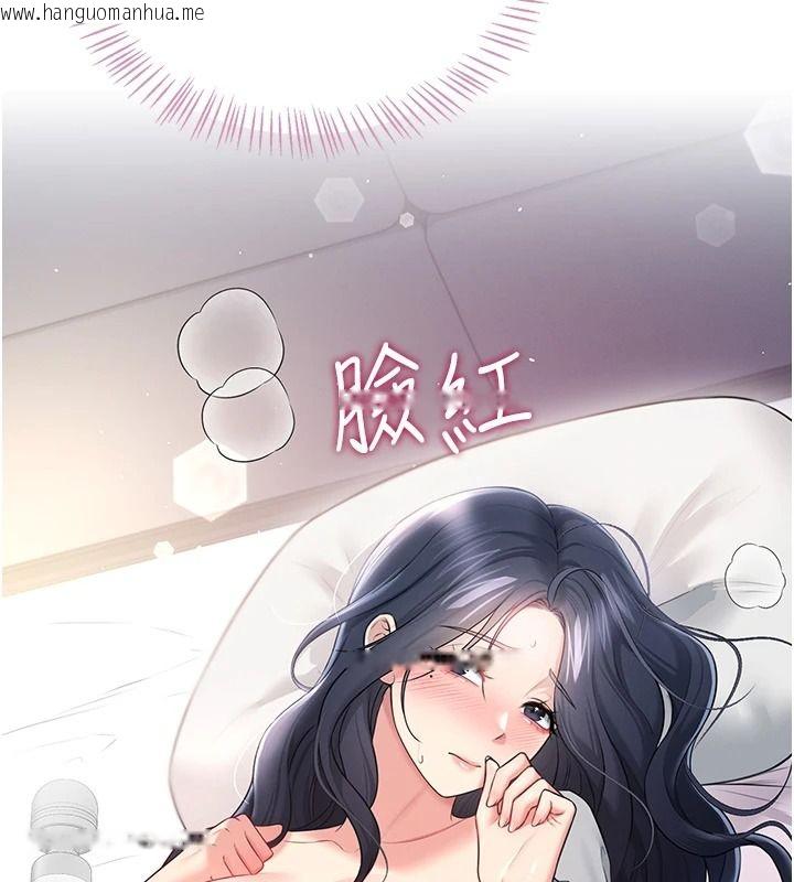 韩国漫画飞机杯女神连线中韩漫_飞机杯女神连线中-第76话-解开贞妮的心结在线免费阅读-韩国漫画-第44张图片