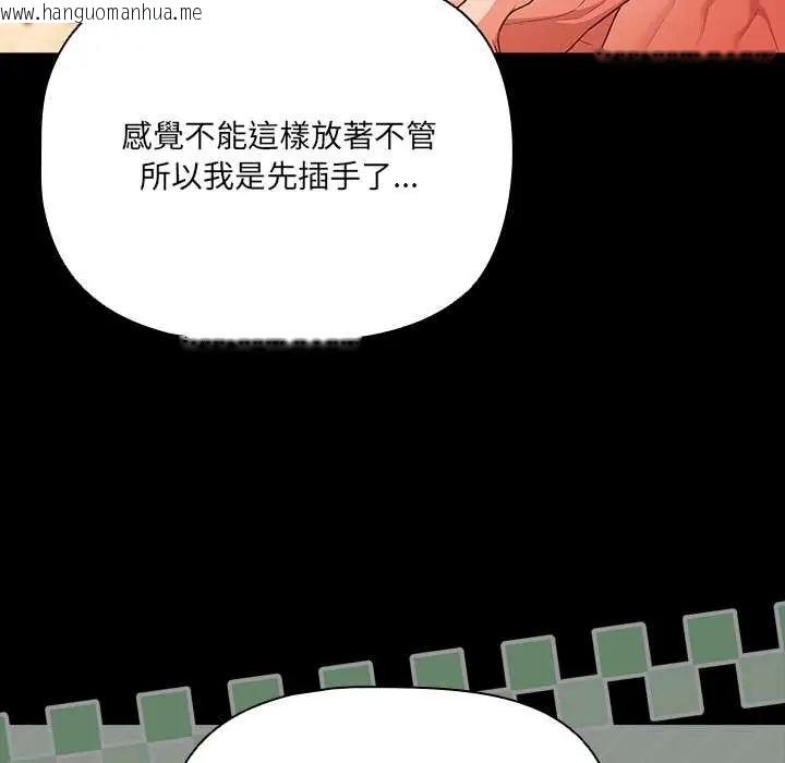 韩国漫画幸福来得太突然/突然成为公寓管理员韩漫_幸福来得太突然/突然成为公寓管理员-第85话在线免费阅读-韩国漫画-第8张图片